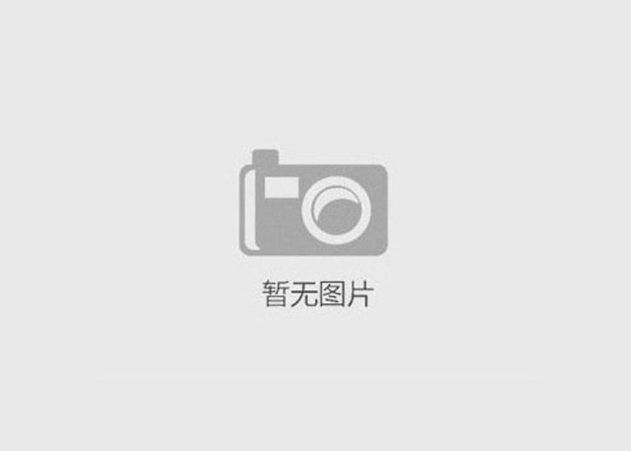 科達(dá)制造召開股東大會，審議產(chǎn)生第八屆董事會名單