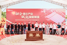 融合粵北產業(yè)，賦能智能制造——韶關科達智能化生產基地正式奠基
