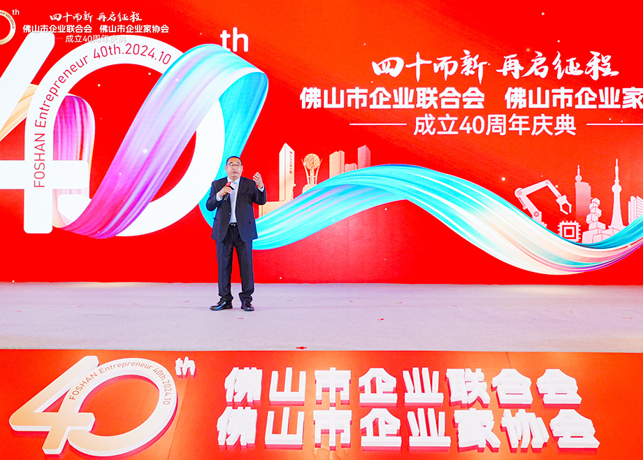 科達(dá)制造連續(xù)六年榮登“佛山企業(yè)100強(qiáng)”榜單，董事長(zhǎng)邊程獲“卓越貢獻(xiàn)企業(yè)家”稱號(hào)