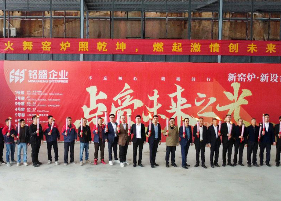 高品質(zhì)賦能，科達(dá)、力泰承建的福建銘盛高端仿古磚生產(chǎn)線成功點火