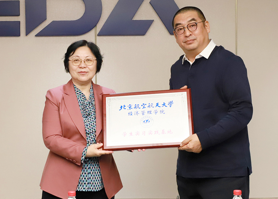 北航經(jīng)管學(xué)院院長(zhǎng)范英一行蒞臨科達(dá)，頒發(fā)“學(xué)生實(shí)習(xí)實(shí)踐基地”牌匾并深入調(diào)研
