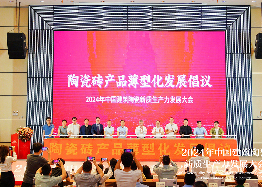 科達(dá)參加潭洲陶瓷展多場活動(dòng)及論壇，展行業(yè)引領(lǐng)者風(fēng)采