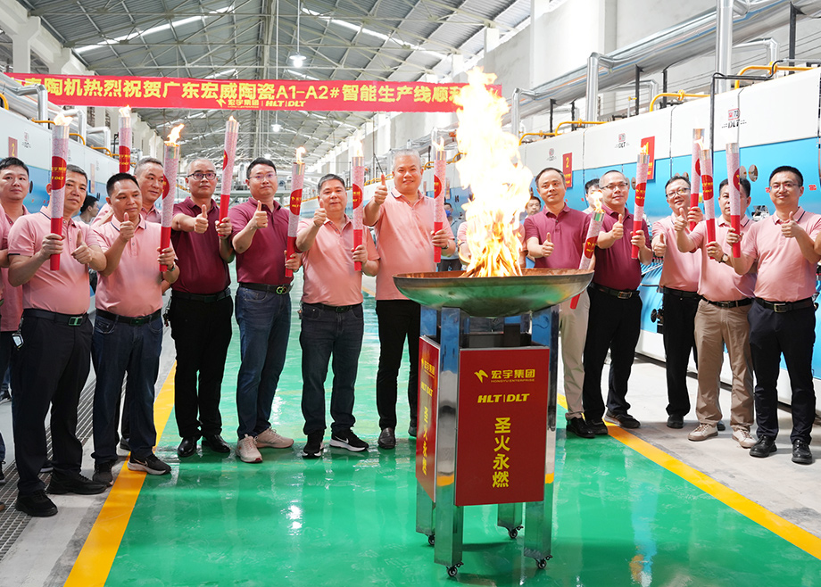 宏宇集團(tuán)數(shù)智雙線成功點(diǎn)火，力泰陶機(jī)鼎力打造示范標(biāo)桿