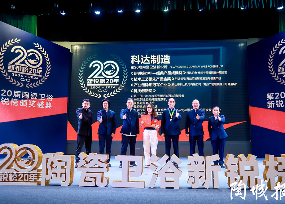實力見證，為創(chuàng)新加冕丨科達及力泰斬獲2024新銳榜13項重量級大獎